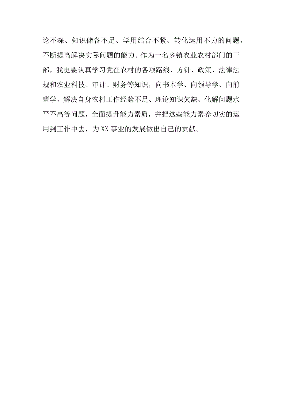 XX要发展我该谋什么开展三抓三促行动专题研讨发言材料范文共5篇精品.docx_第3页