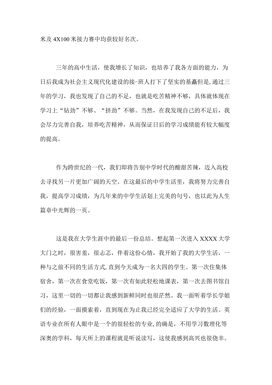 XX年纪检委工作总结XX纪委个人总结.docx_第2页