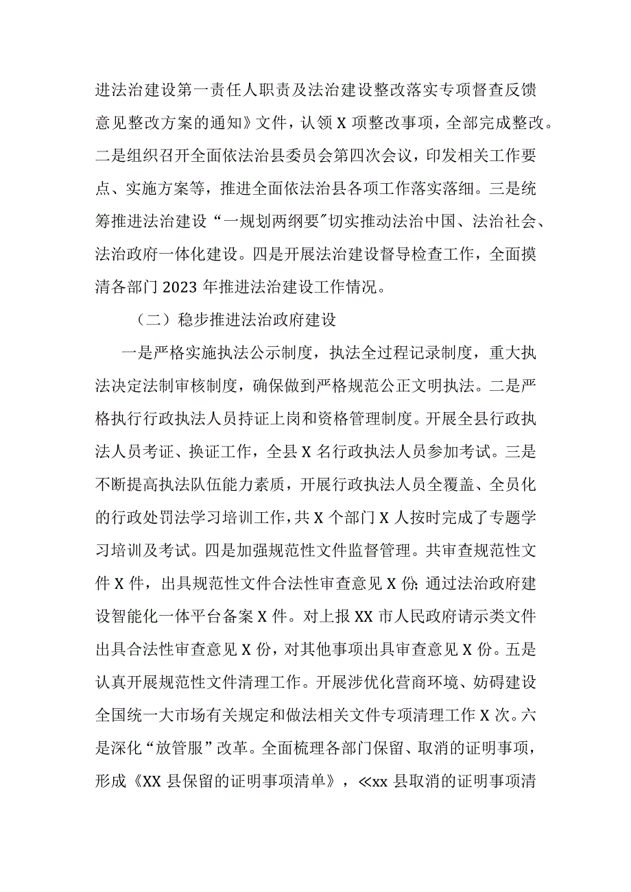 XX司法局副局长2023年述职述德述廉述法报告.docx_第2页