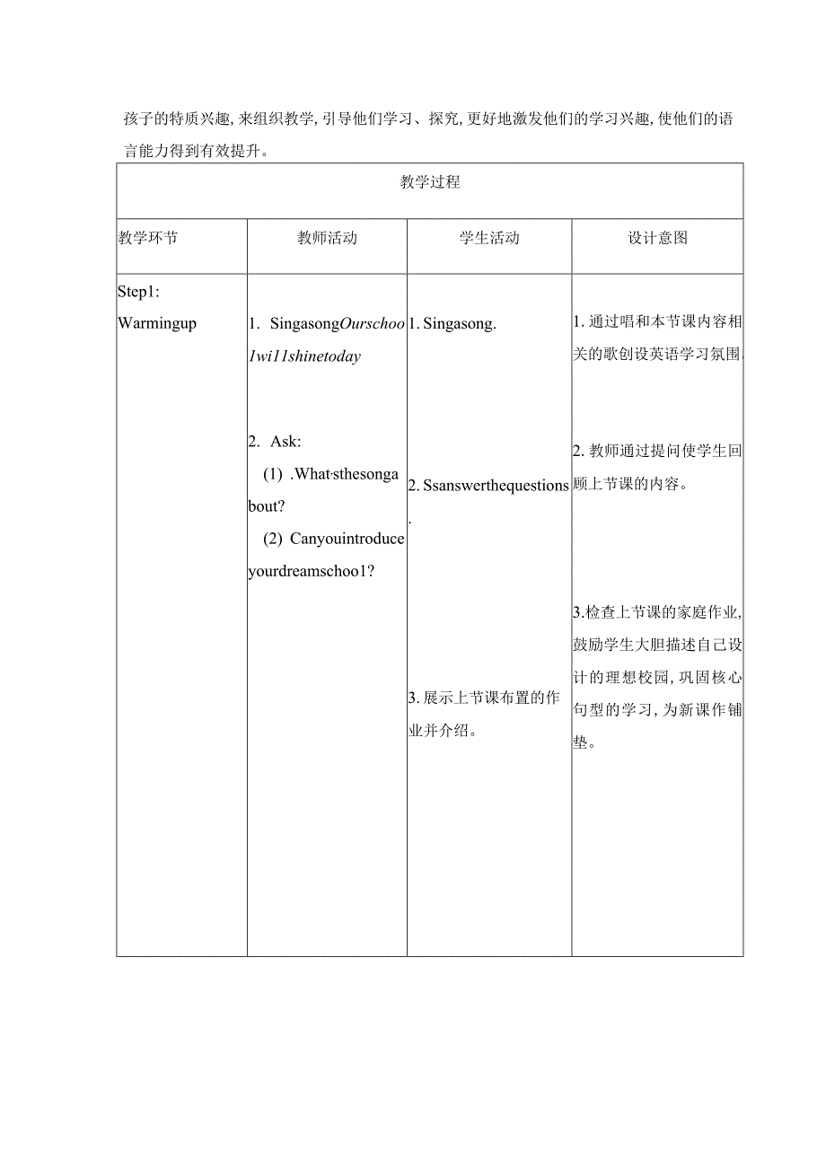 Unit7Atschool教学设计.docx_第2页