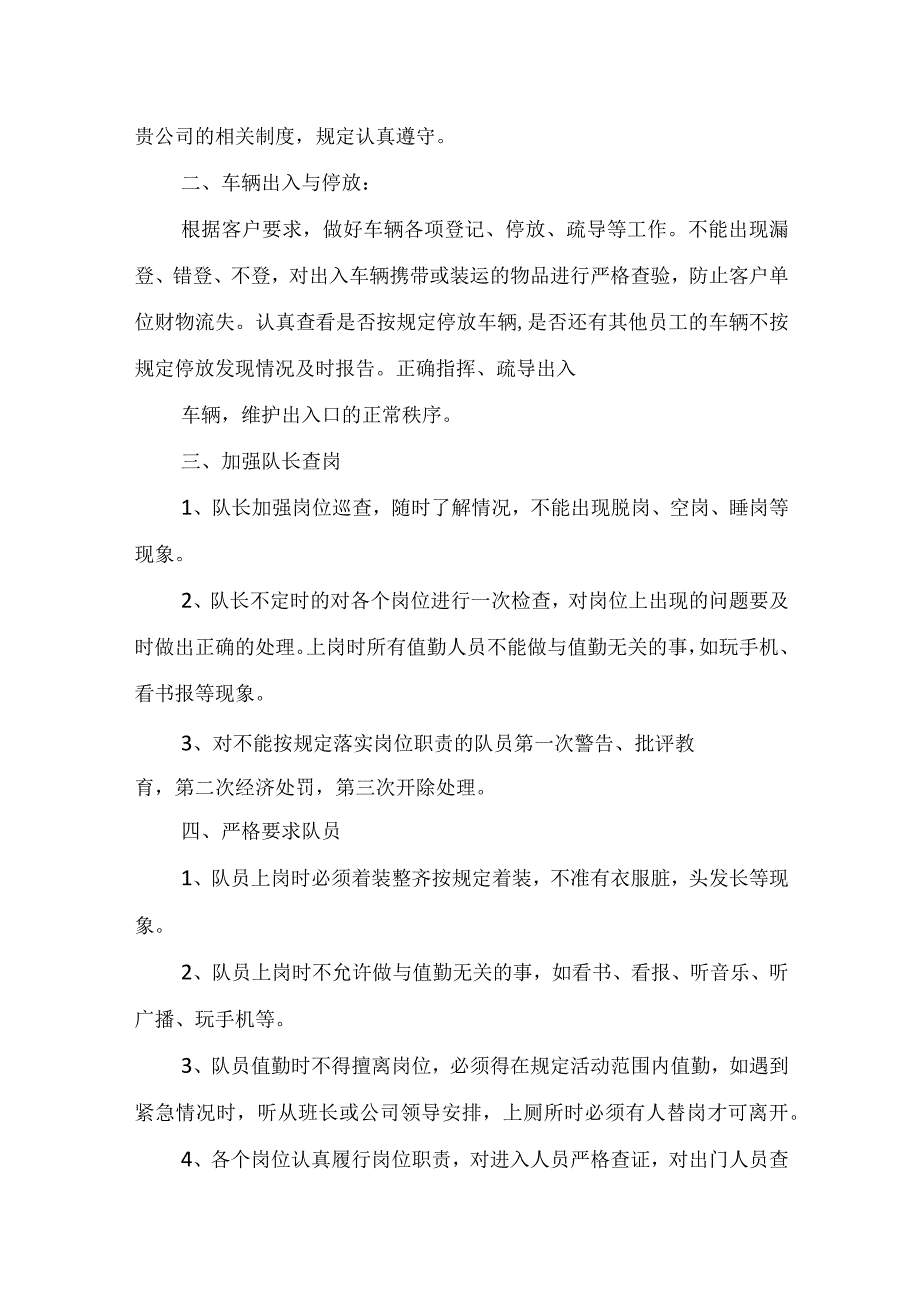 推荐工作方案范文集锦8篇.docx_第3页