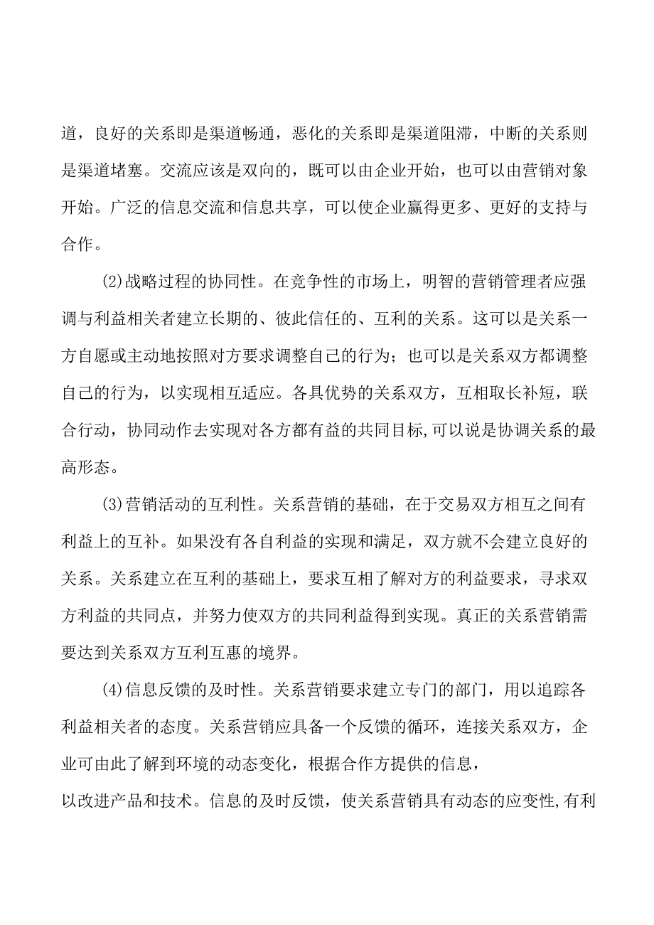 新一代电子信息产业集群行业概况分析.docx_第2页