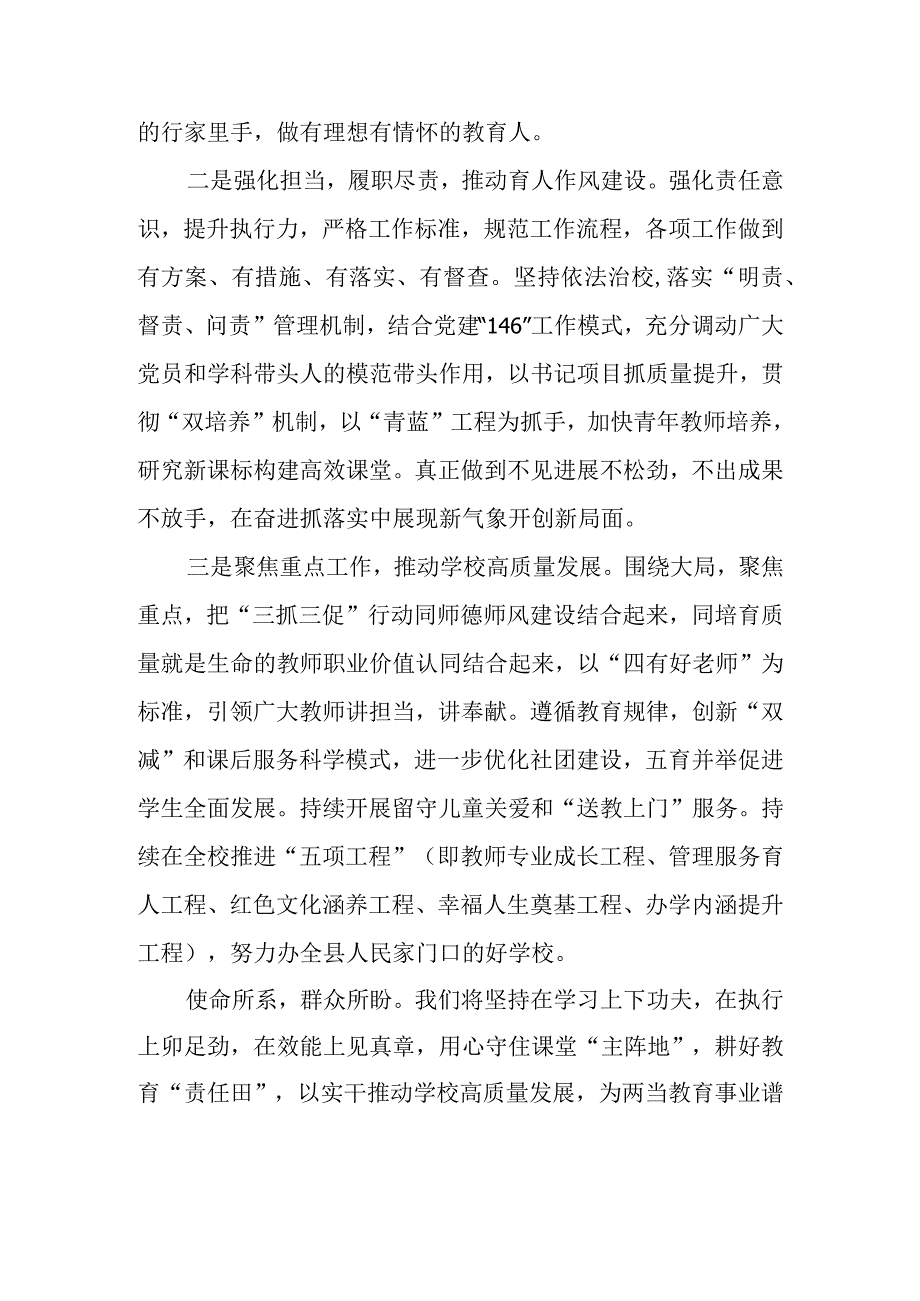 思想要提升,我该懂什么个人心得感想5篇.docx_第2页