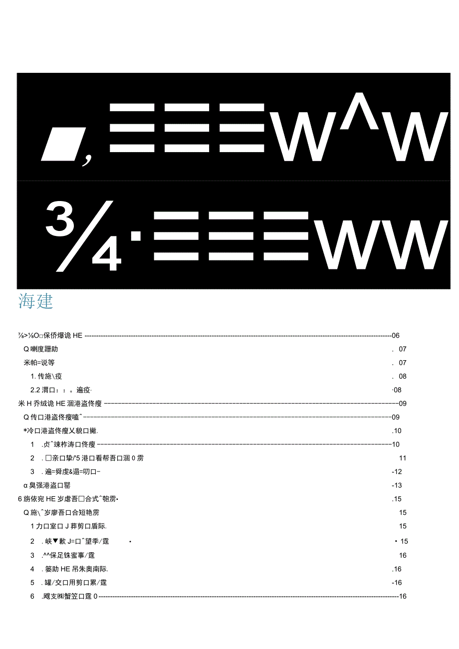 数字藏品法律风险与合规建议白皮书.docx_第2页