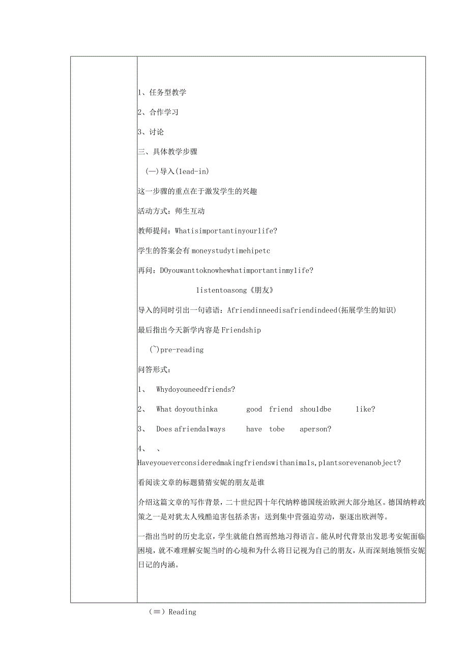 持续性评价设计表单(7)(1).docx_第2页