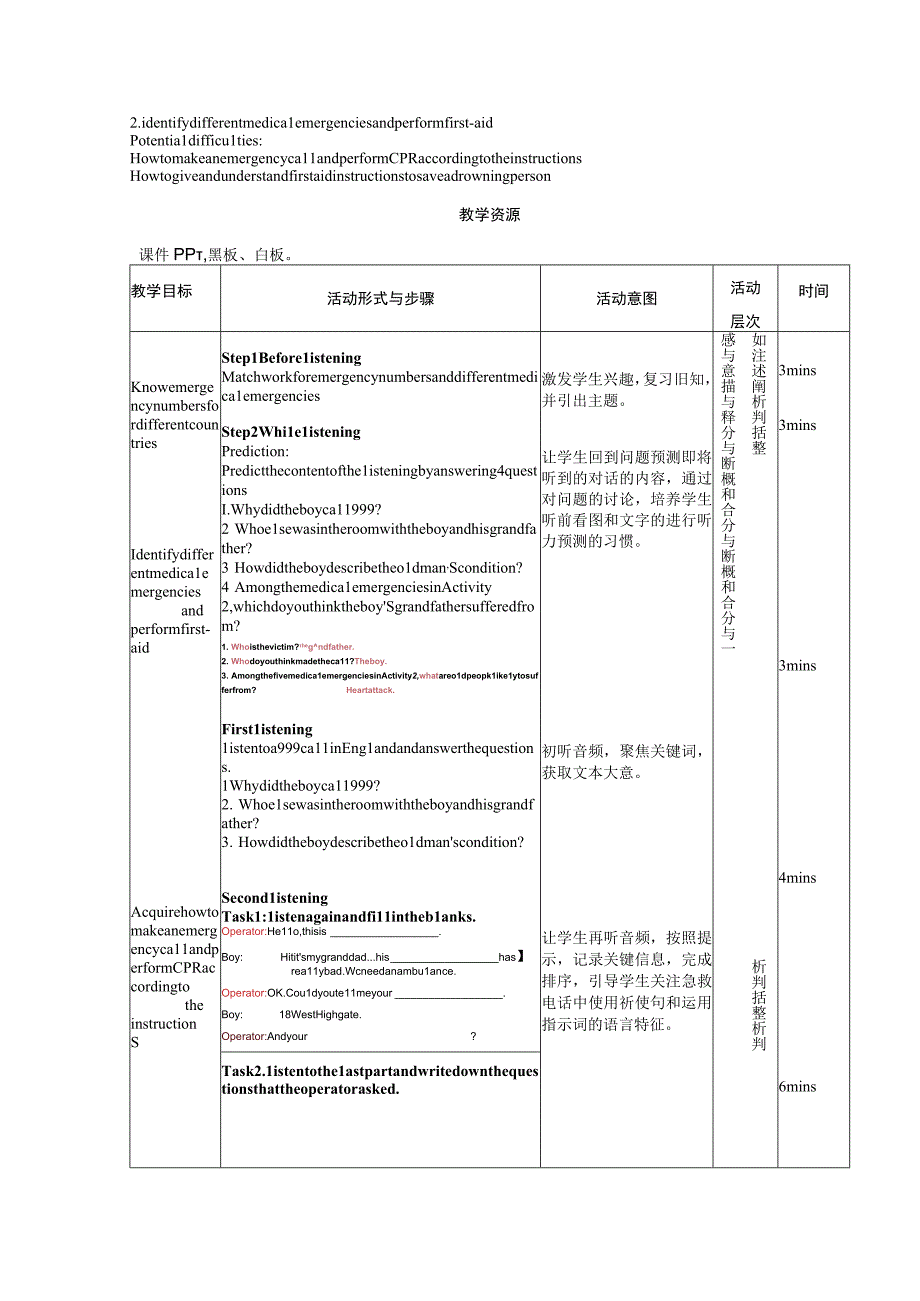 教案Unit+5Learn+to+call+emergency+services人教版(2019)选择性必修第二册单元整体教学设计.docx_第2页