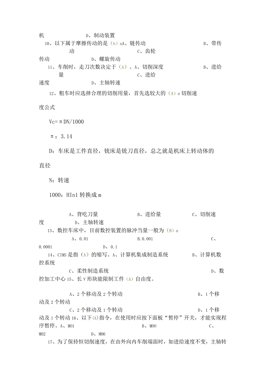 数控车工技师理论知识试题.docx_第3页