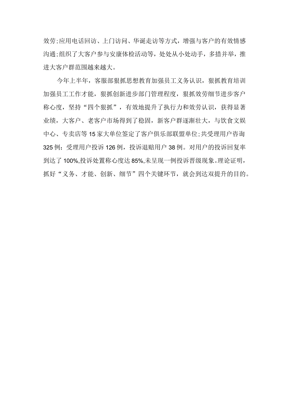 心得体会：如何提升执行力.docx_第3页