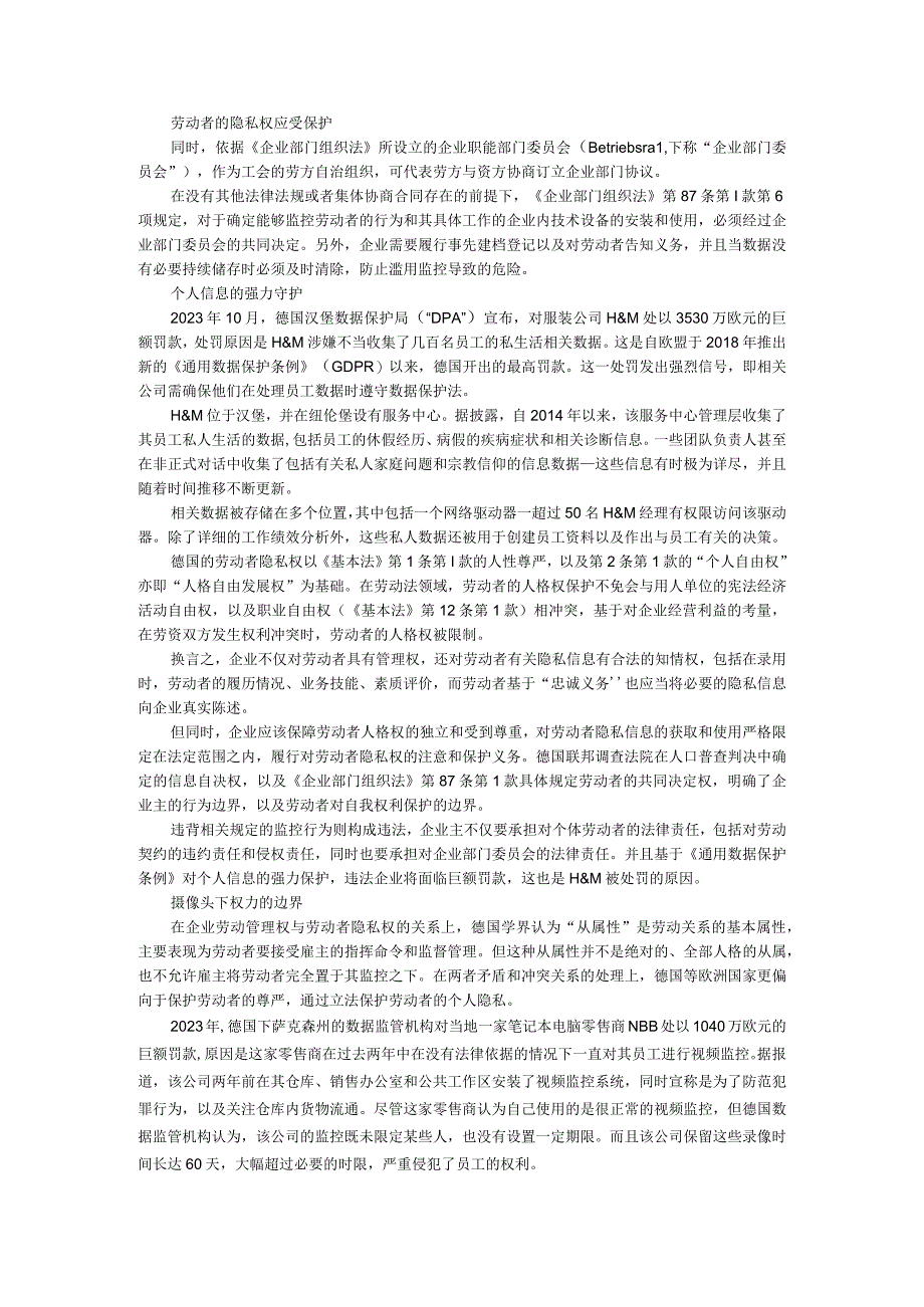 德国法从隐私权保护看一般人格权的创设附德国劳动者隐私权保护.docx_第3页