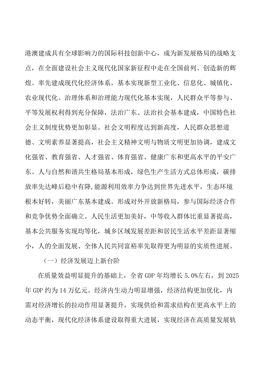 推动能源清洁高效利用实施方案.docx_第2页