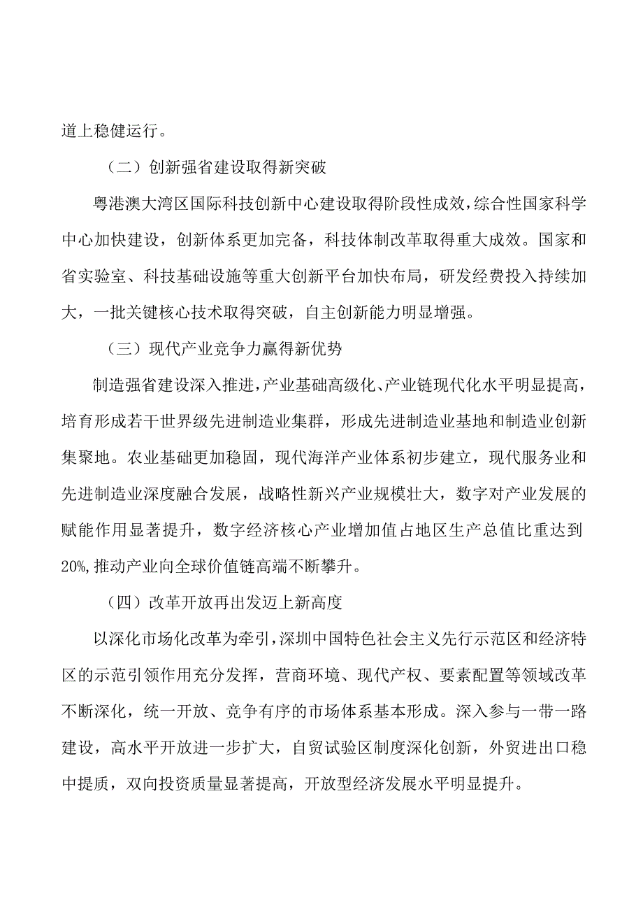 推动能源清洁高效利用实施方案.docx_第3页