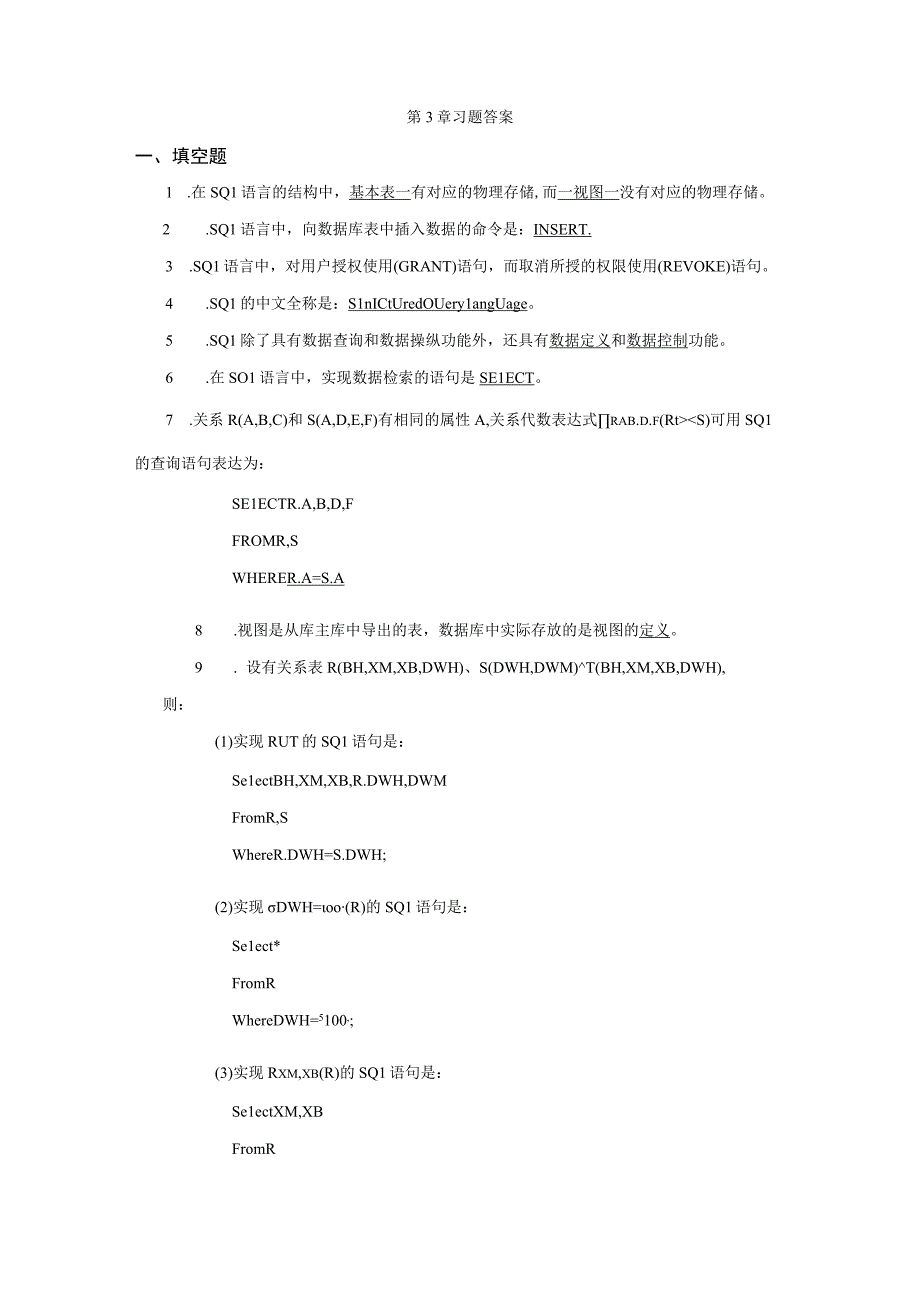 数据库原理与应用教学课件作者林小玲第3章习题答案.docx_第1页