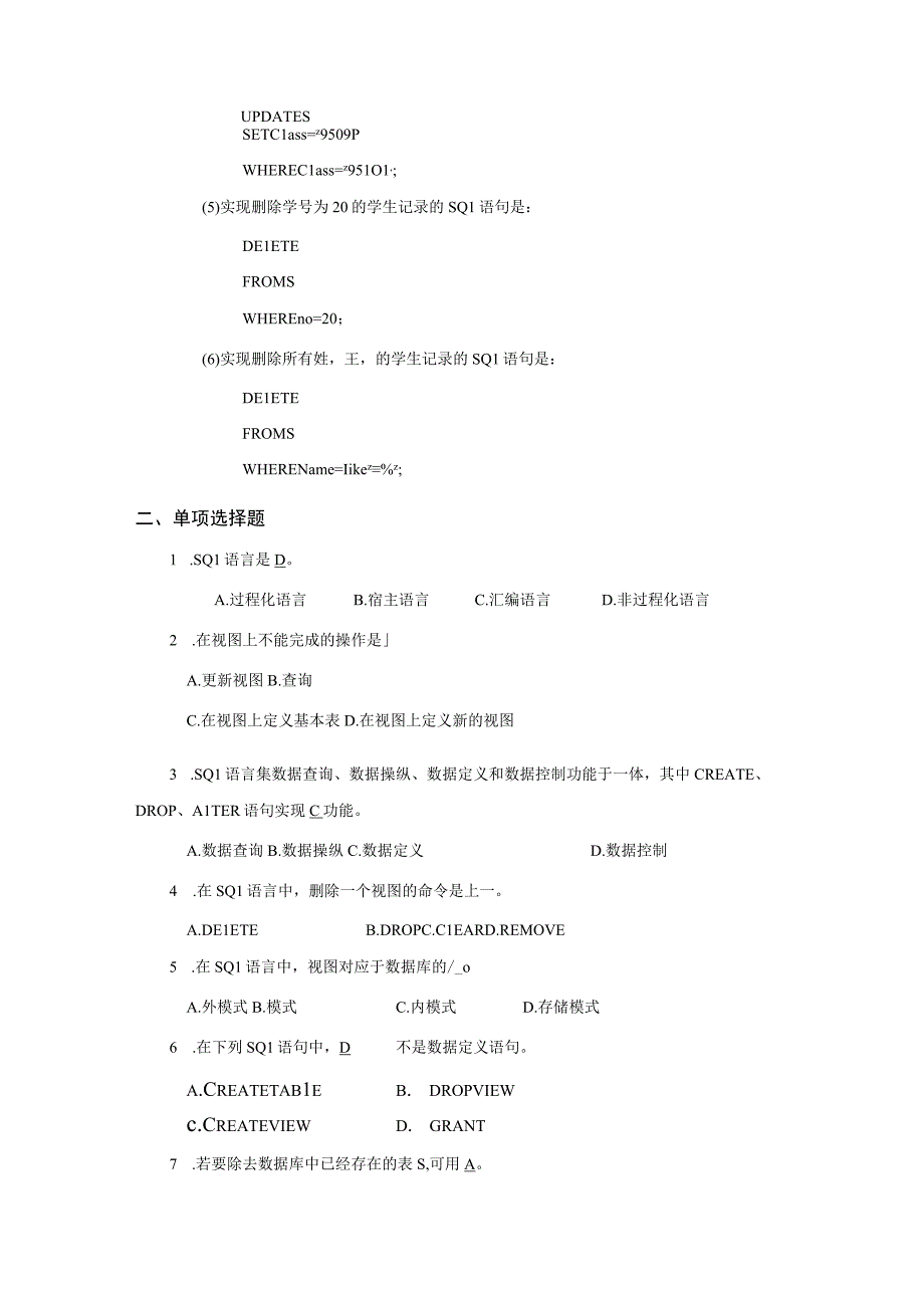 数据库原理与应用教学课件作者林小玲第3章习题答案.docx_第3页