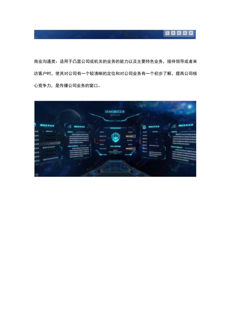 数据可视化多种场景应用.docx_第3页