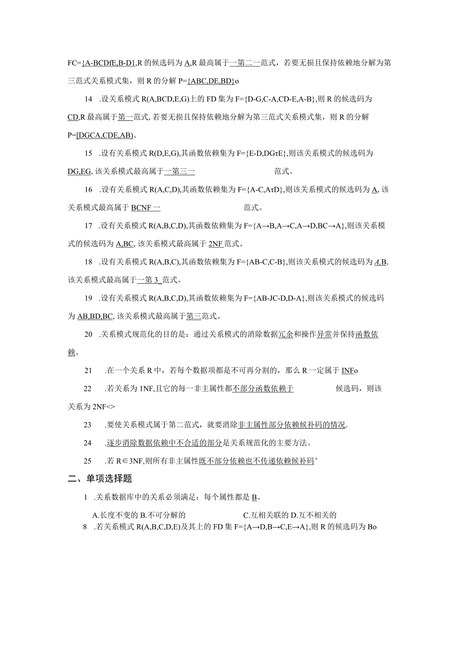 数据库原理与应用教学课件作者林小玲第4章习题答案.docx_第2页