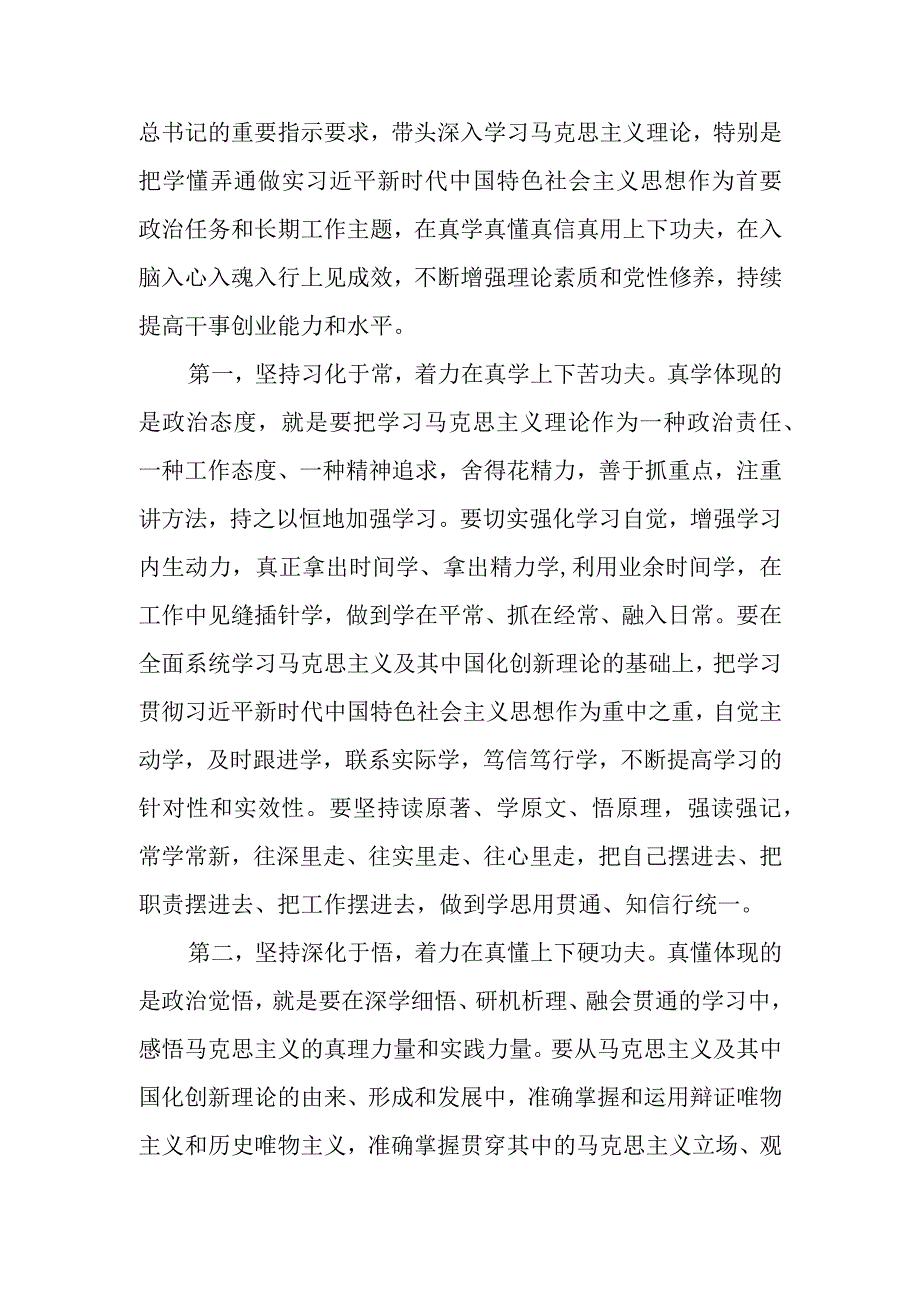 思想要提升,我该懂什么研讨交流心得感想材料5篇.docx_第2页