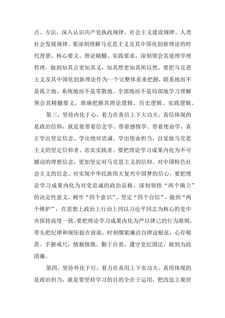 思想要提升,我该懂什么研讨交流心得感想材料5篇.docx_第3页