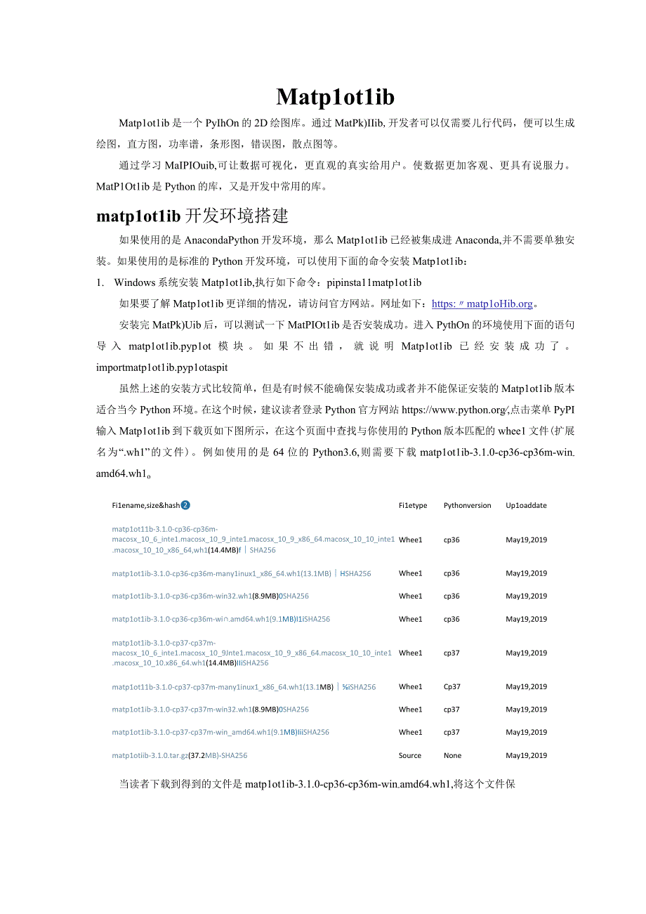 数据可视化工具matplotlib入门教程.docx_第1页