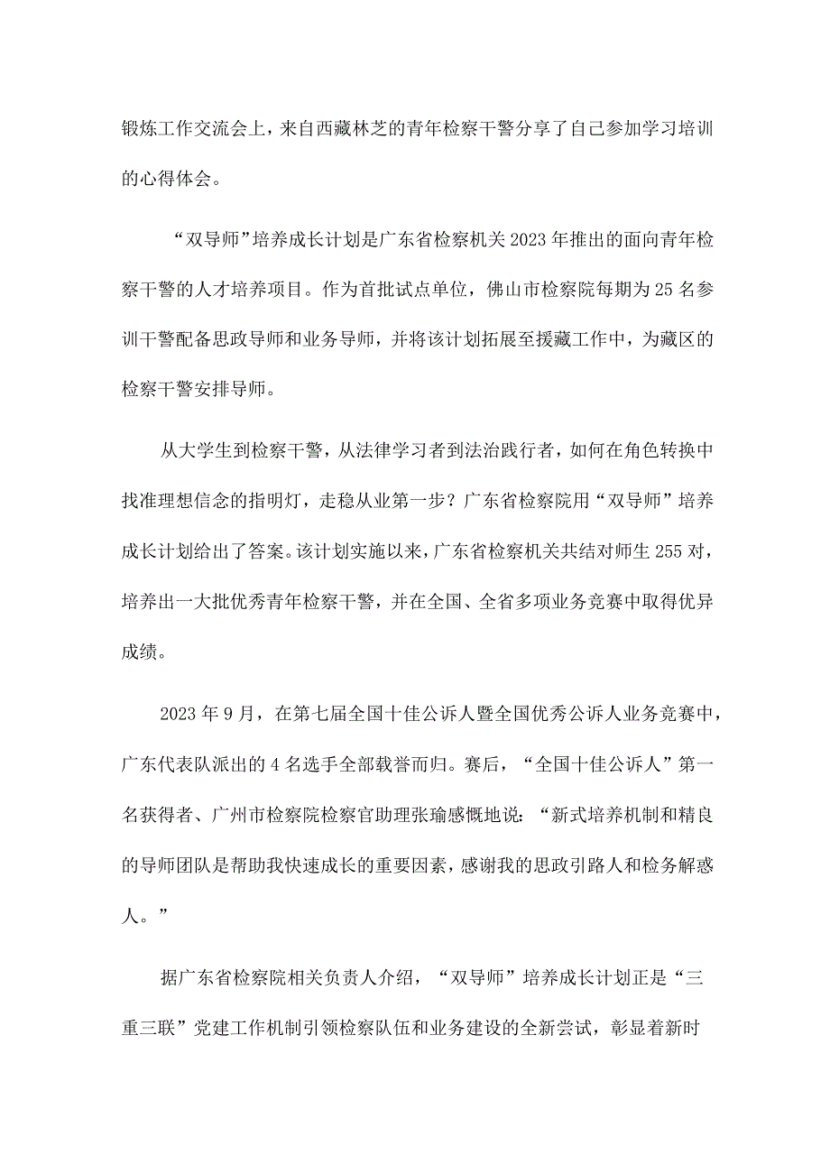 推动三级院一支部一品牌基层党建实践创新工作案例.docx_第2页