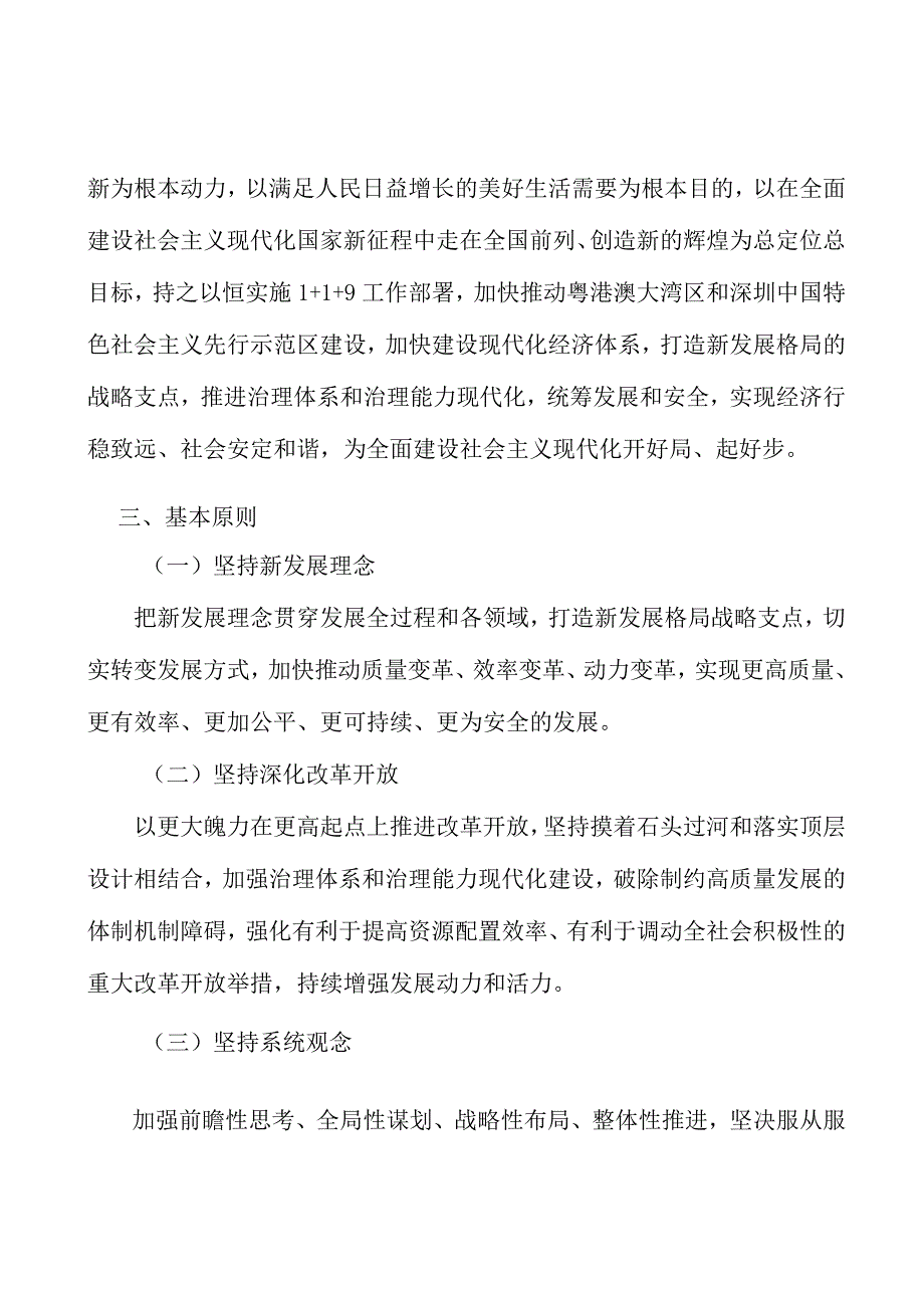 数字贸易工程项目背景分析.docx_第2页