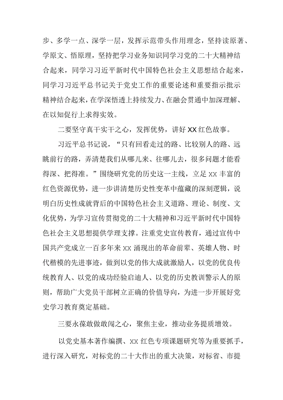 思想要提升,我该懂什么三抓三促专题研讨个人心得体会材料5篇.docx_第2页