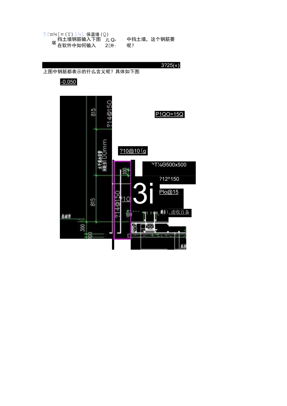 挡土墙及异形挡土墙知识归纳.docx_第3页