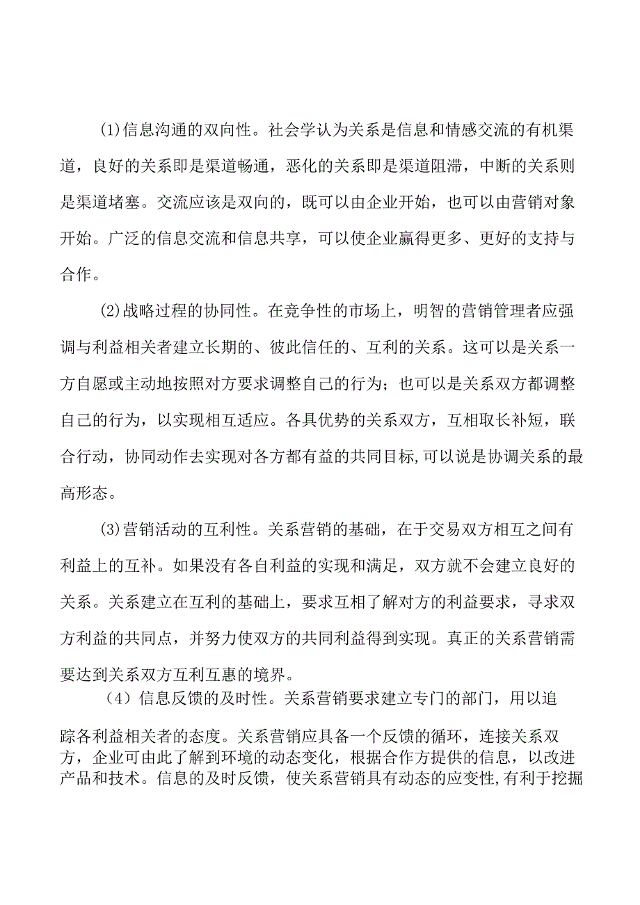 数字农业工程所处行业发展概况分析.docx_第2页