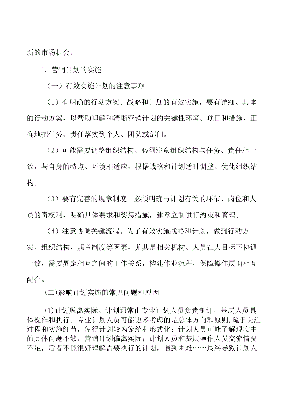 数字农业工程所处行业发展概况分析.docx_第3页