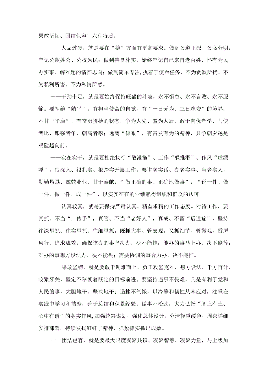 总经理在集团党委理论学习中心组集体扩大学习会议上的讲话.docx_第3页