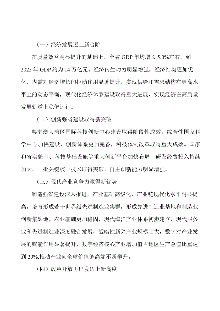 推动数字乡村建设行动计划.docx_第2页