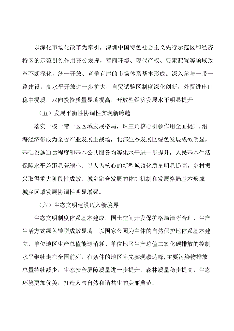 推动数字乡村建设行动计划.docx_第3页