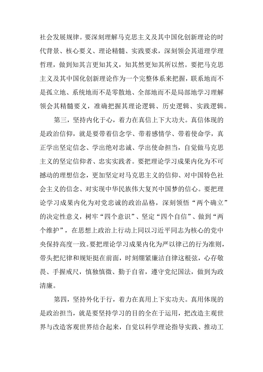 思想要提升,我该懂什么个人发言材料共3篇.docx_第3页