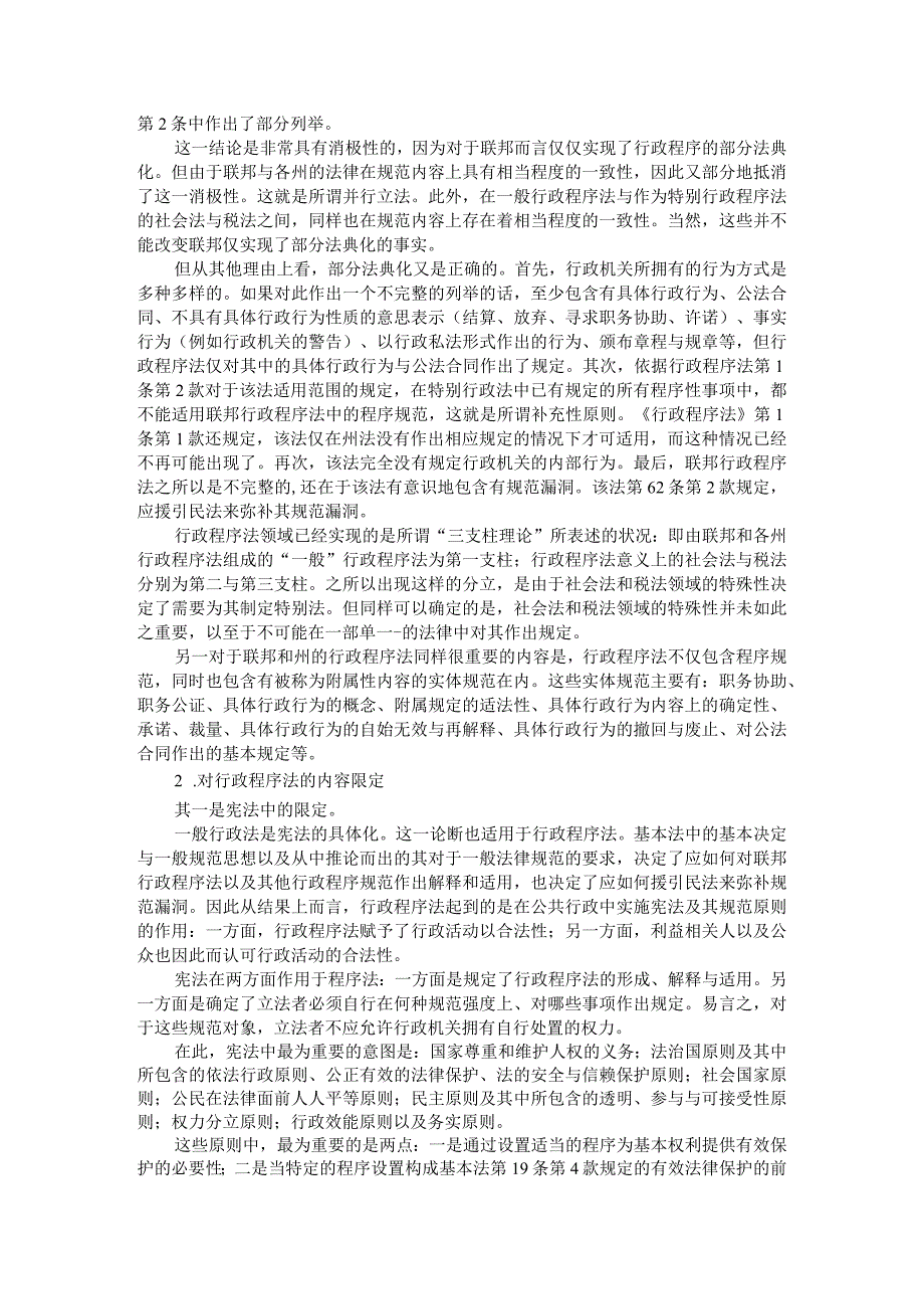 德国行政程序法之形成和现状与展望附德国行政程序法法典化的发展.docx_第3页