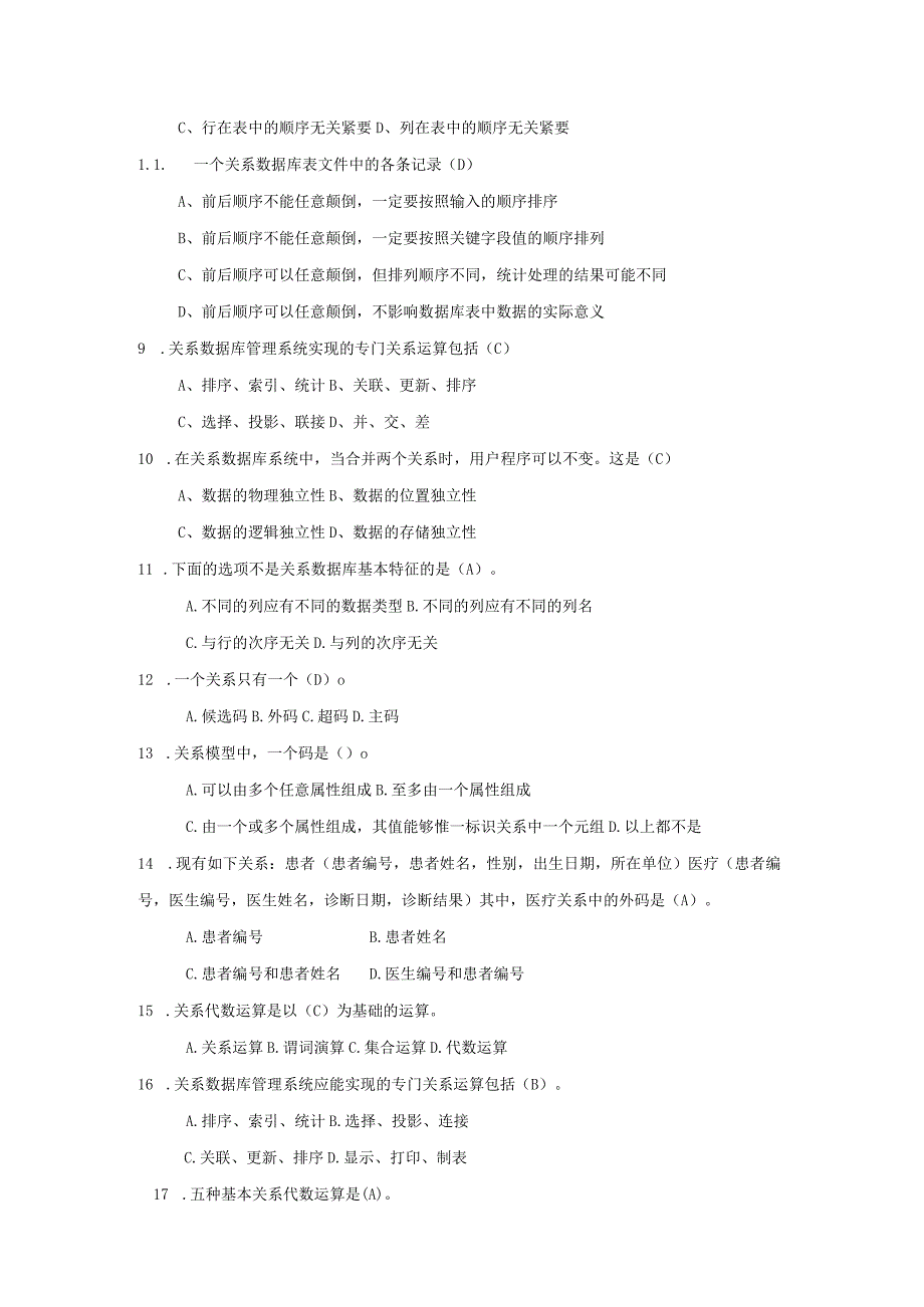 数据库原理与应用教学课件作者林小玲第2章习题答案.docx_第2页