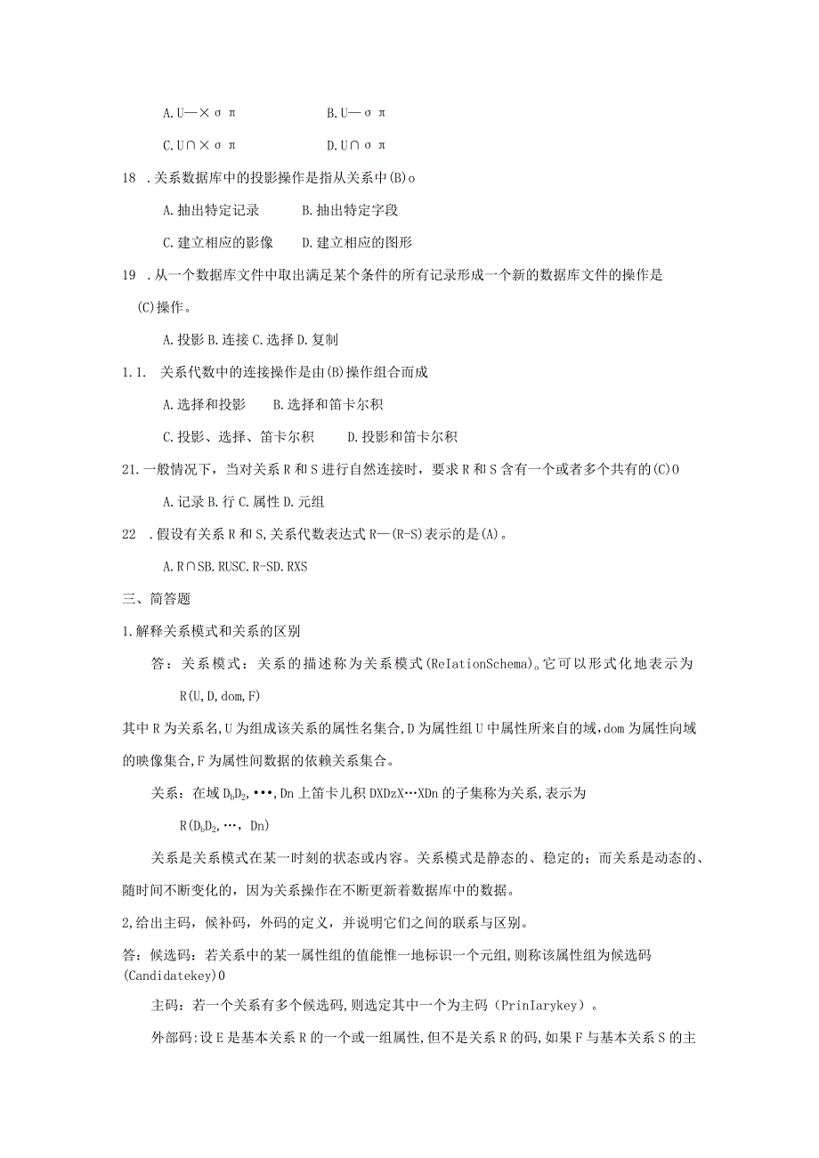 数据库原理与应用教学课件作者林小玲第2章习题答案.docx_第3页