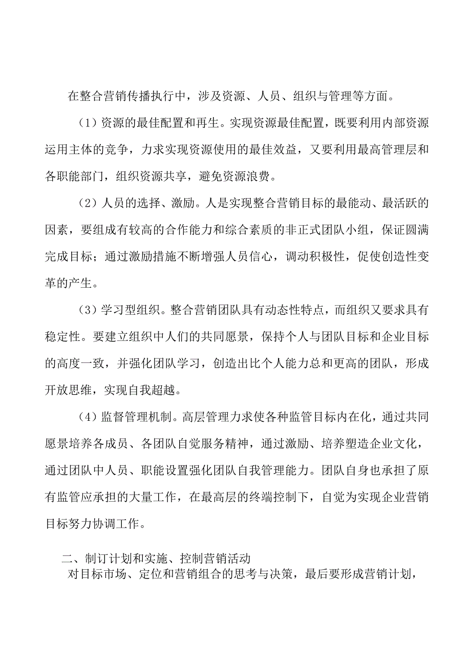 战略性新兴产业行业发展条件分析.docx_第3页