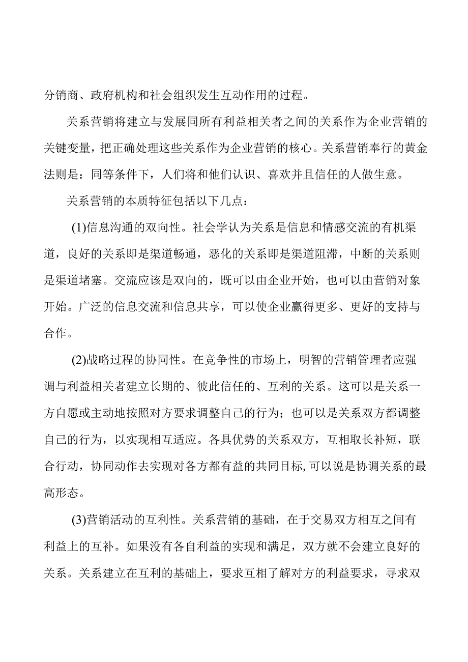 数字化应用场景示范工程行业发展条件分析.docx_第3页