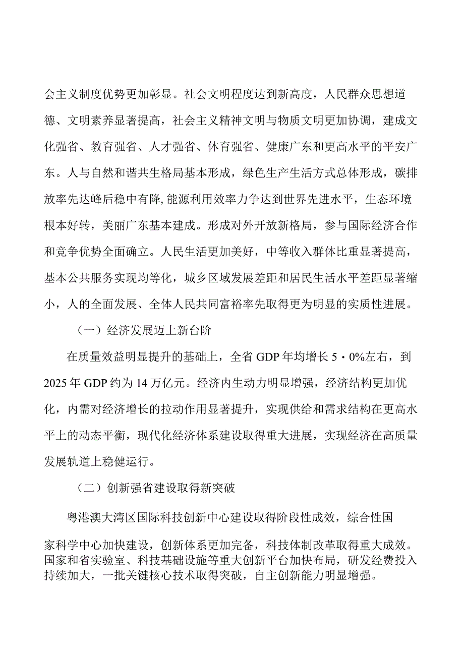 推动进出口贸易均衡发展行动计划.docx_第2页