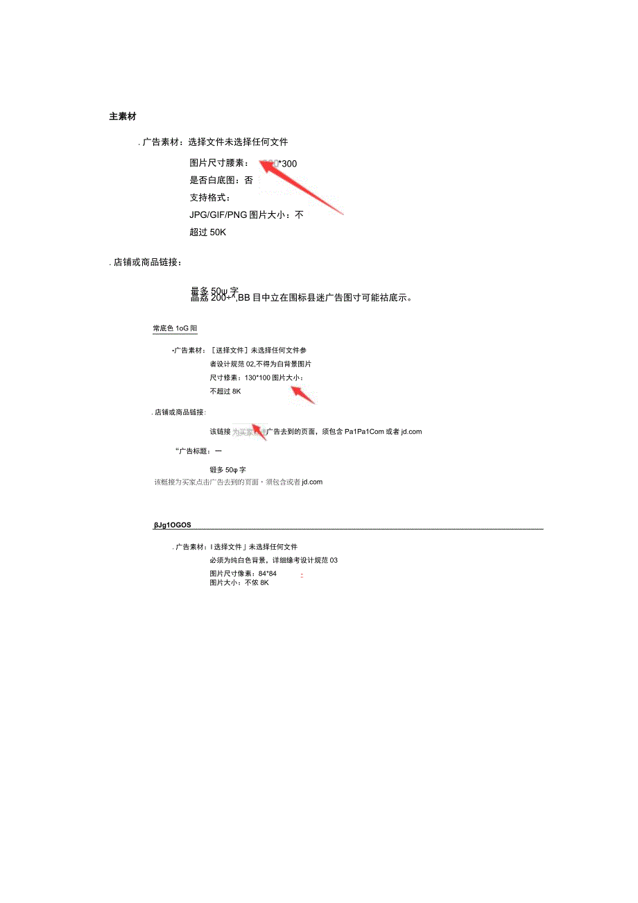 手Q商家报名流程惠品牌和单品报名步骤.docx_第2页