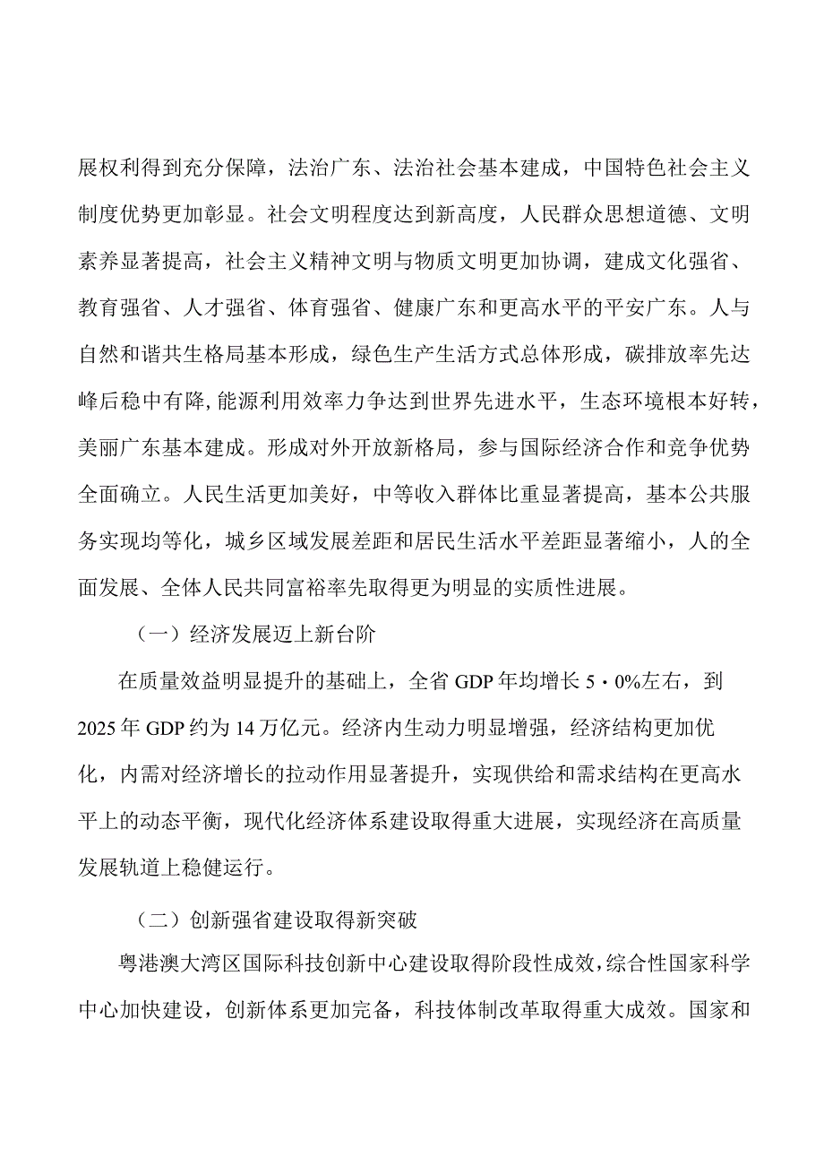 推进基础设施互联互通行动计划.docx_第2页