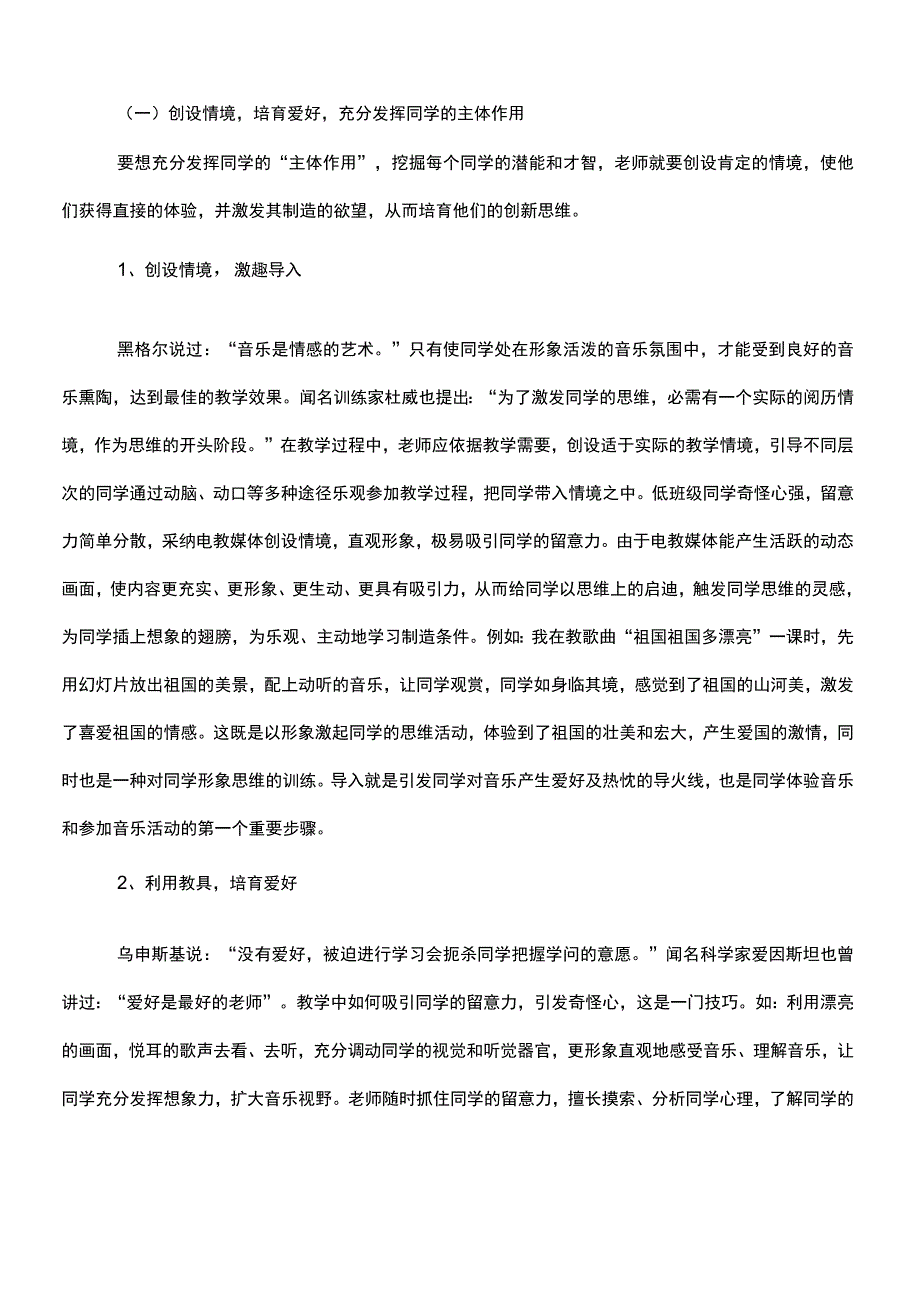 教学计划_1.docx_第2页