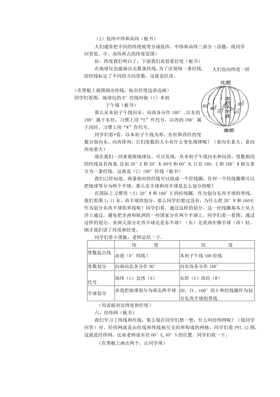 持续性评价设计表单(3)(1).docx_第3页