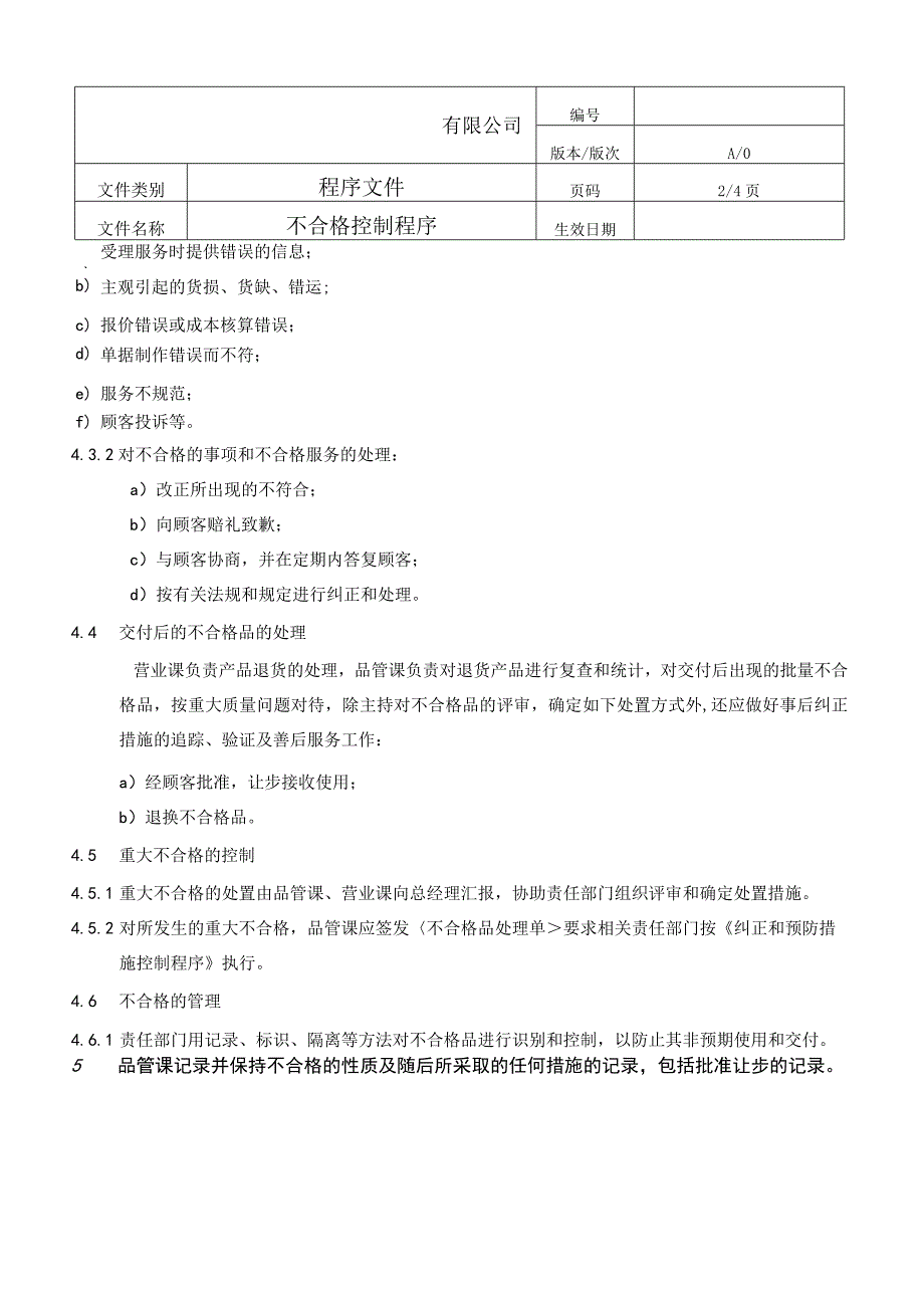 新建DOCX文档.docx_第2页