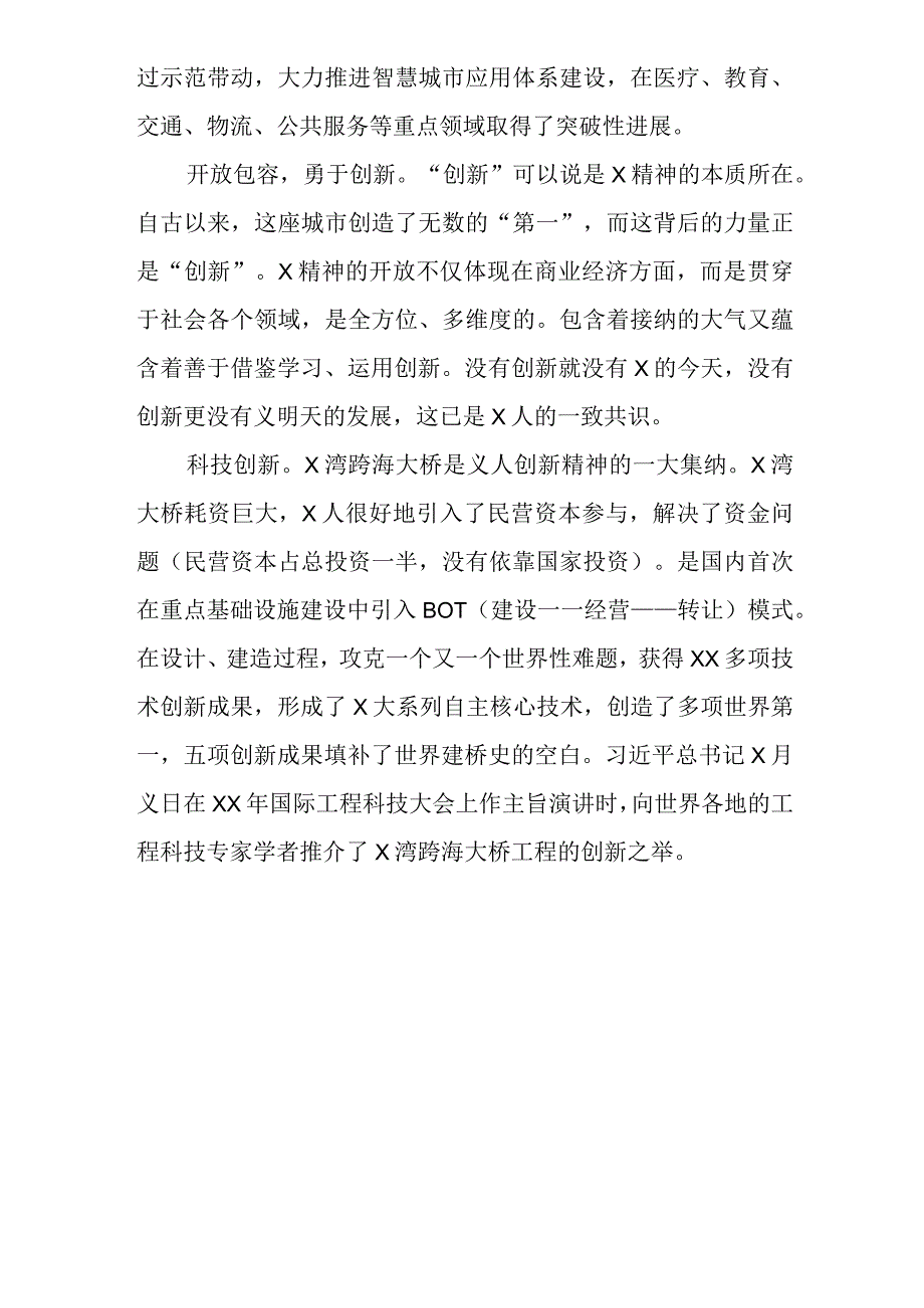 最新公文XX市委党校办公室主任挂职锻炼作总结.docx_第3页