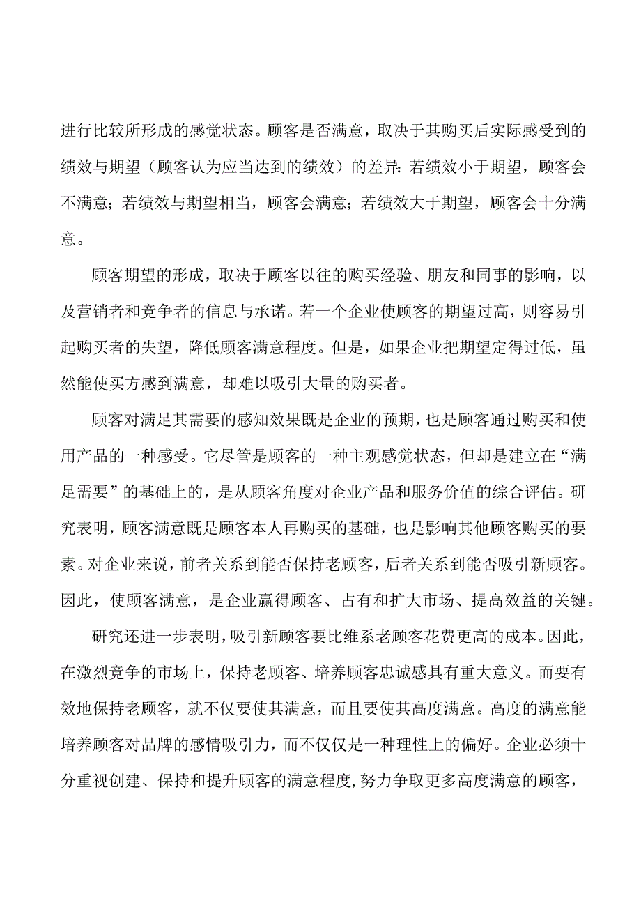 智能家电产业集群行业概况分析.docx_第2页