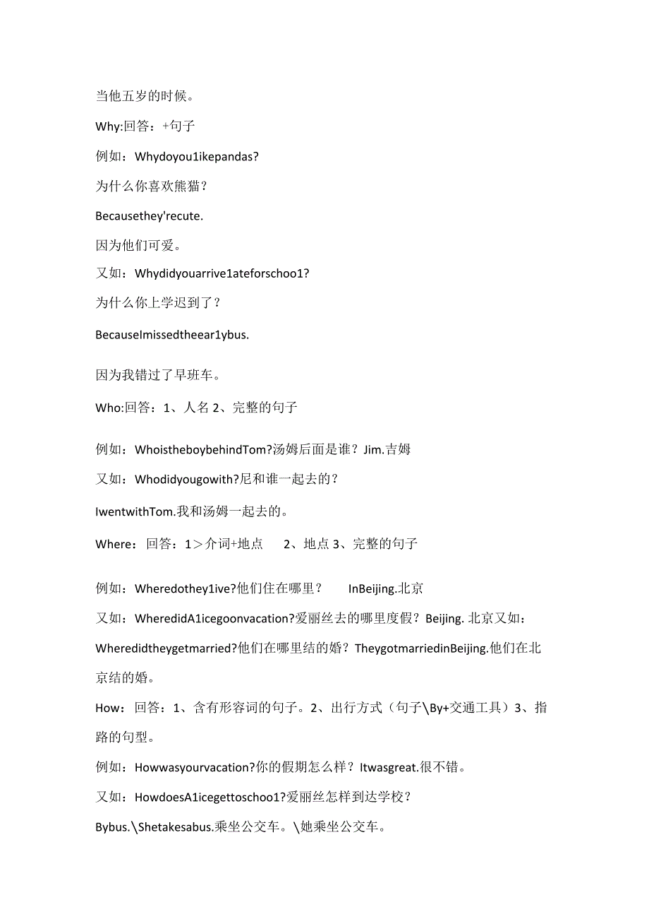 根据短文回答问题公开课学生导学用资料.docx_第3页