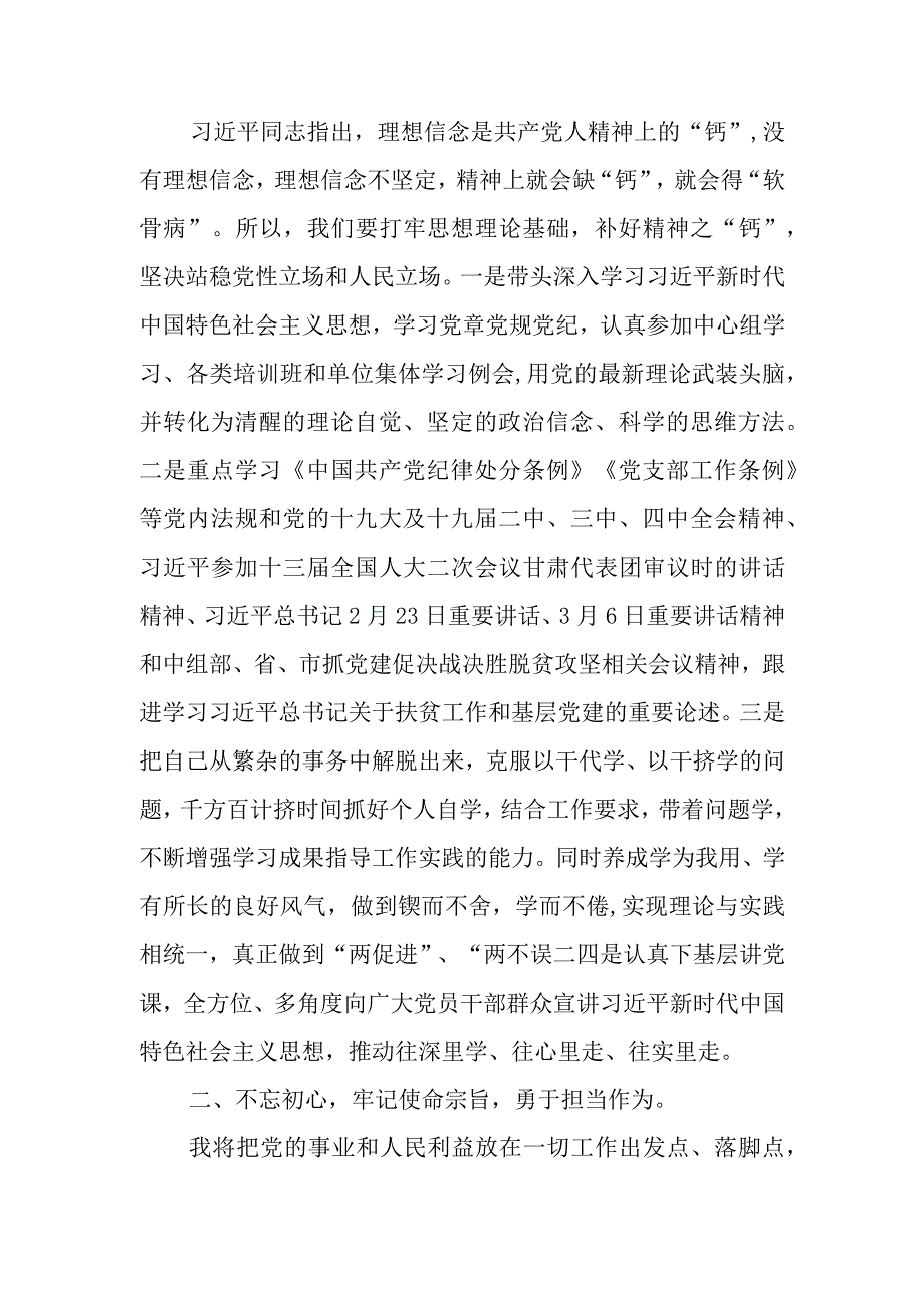 杨仲雄违法案杜辉珍违纪违法案警示教育片观感体会.docx_第3页