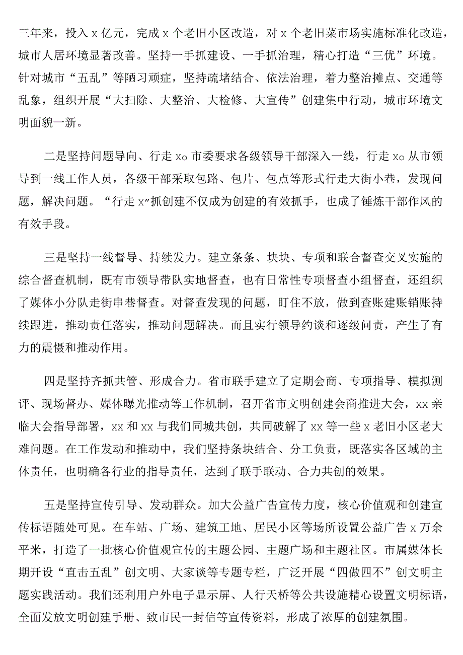 新闻发布会上的发言讲话致辞10篇.docx_第2页