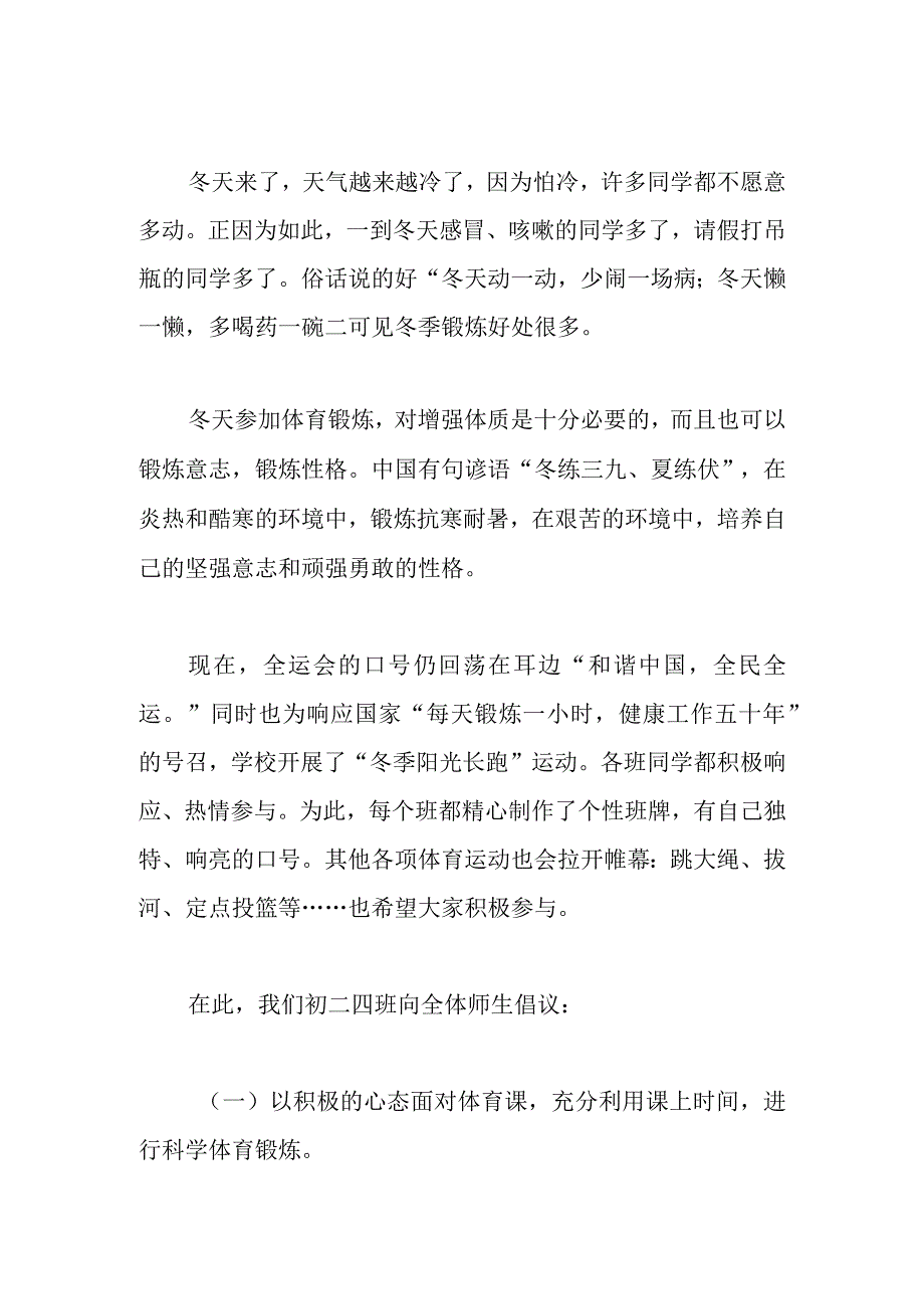 最新筑梦新时代争做新青年演讲稿做阳光少年展自我风采.docx_第2页