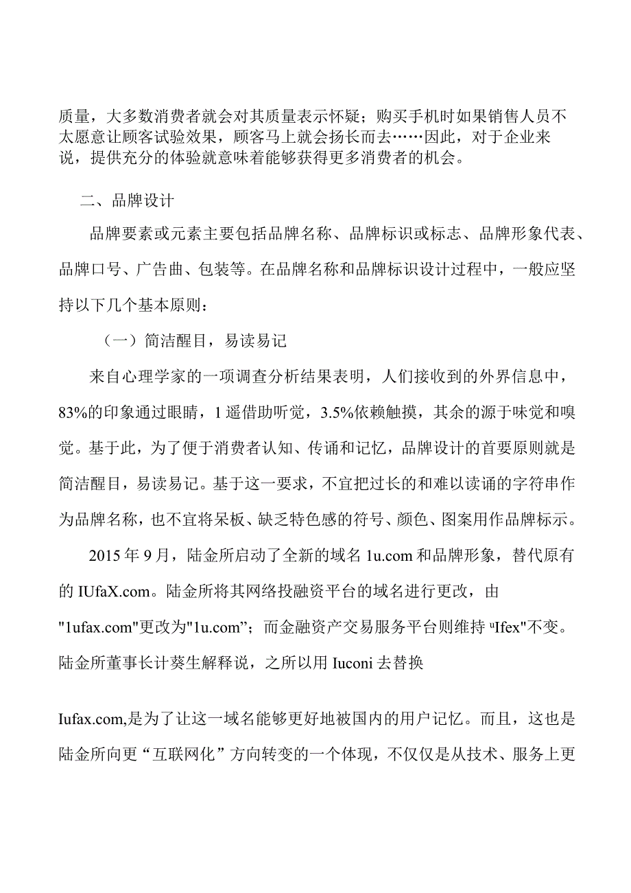 智慧能源工程项目背景分析.docx_第2页